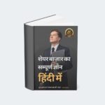 The key to investing