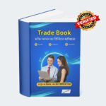 TradeBook
